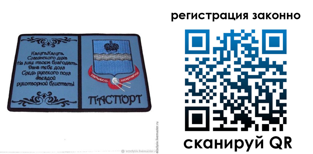 прописка в квартире в Геленджике