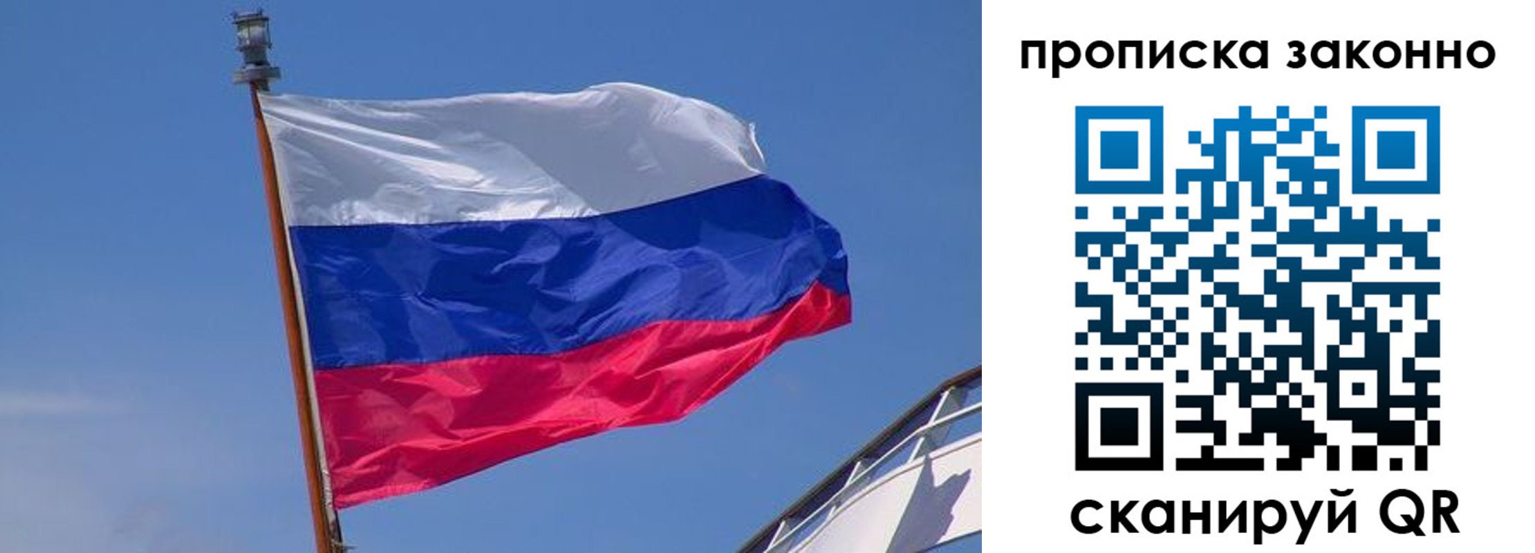 прописка для работы в Геленджике