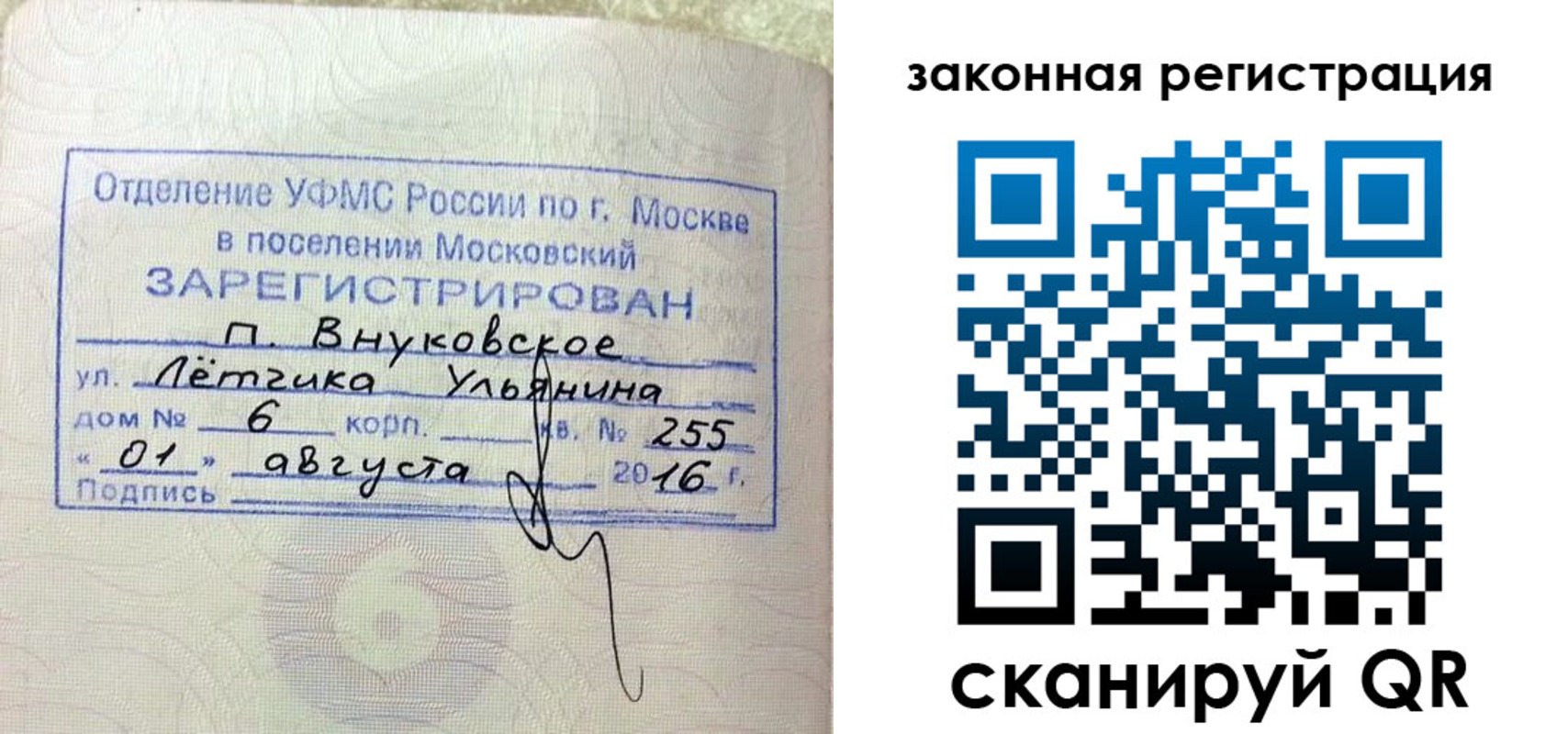 временная регистрация в квартире в Геленджике