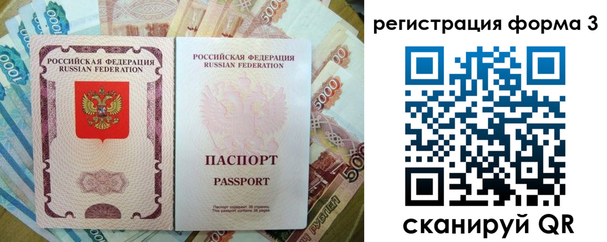 купить прописку в Геленджике