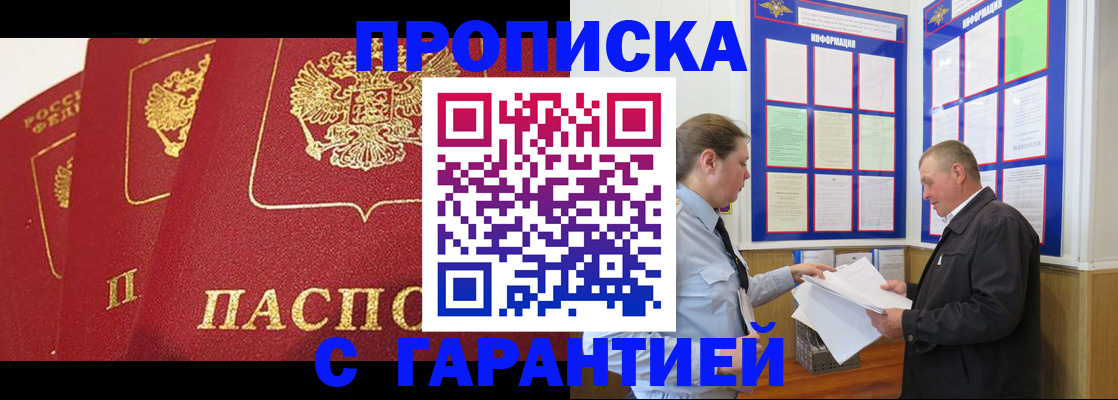 временная регистрация для школы в Геленджике