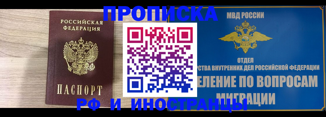 временная регистрация гарантия в Геленджике